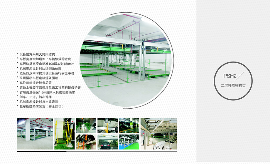 PSH升降横移车库回收租赁